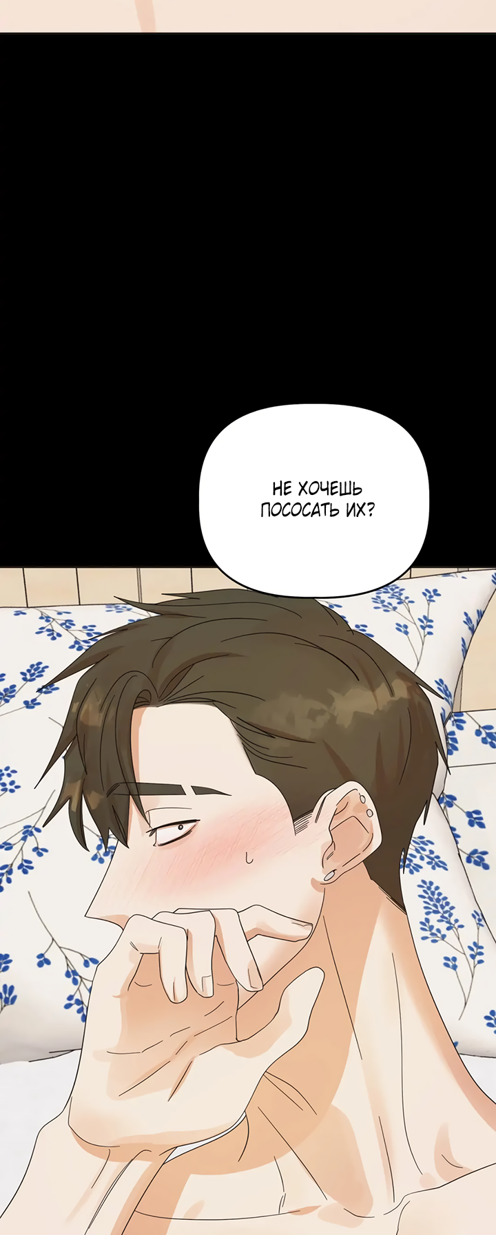 Манга Транслируемые желания - Глава 63 Страница 26