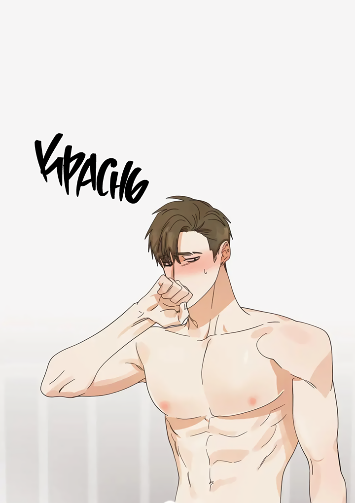 Манга Транслируемые желания - Глава 63 Страница 48