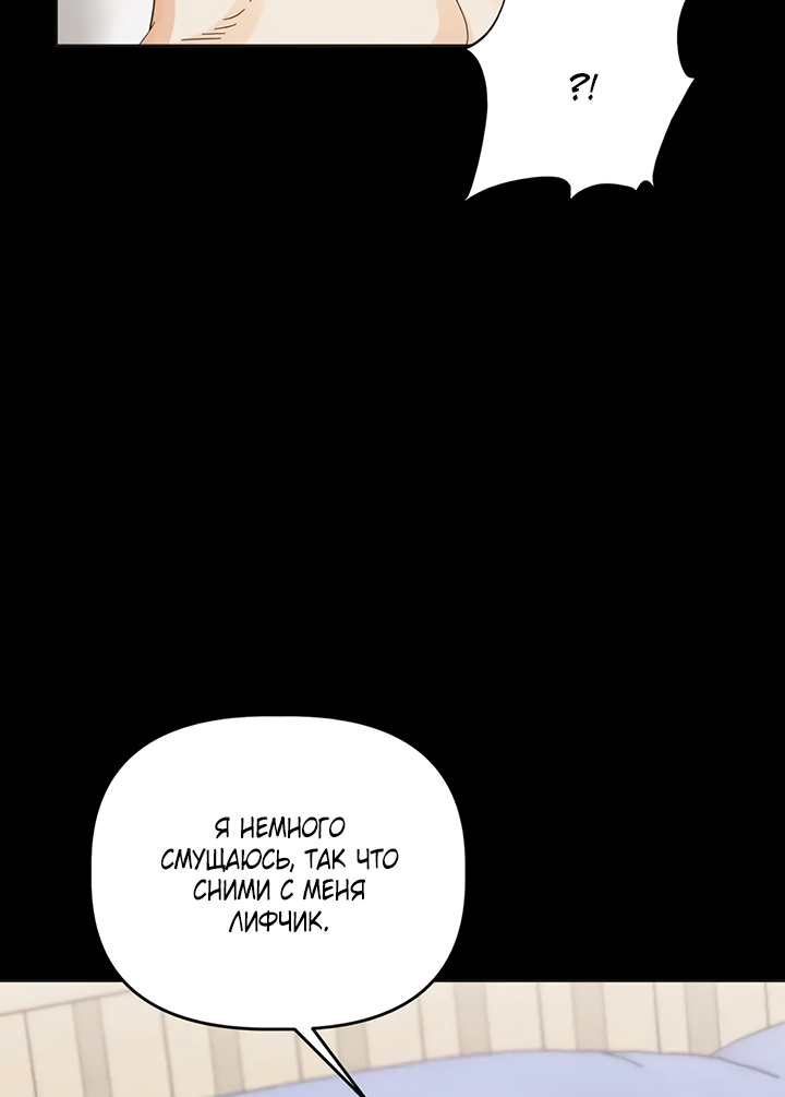 Манга Транслируемые желания - Глава 63 Страница 17