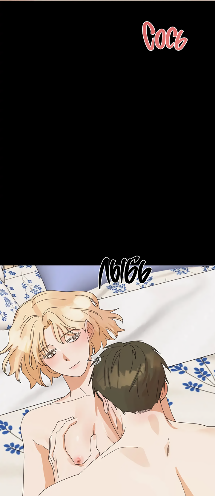 Манга Транслируемые желания - Глава 63 Страница 33