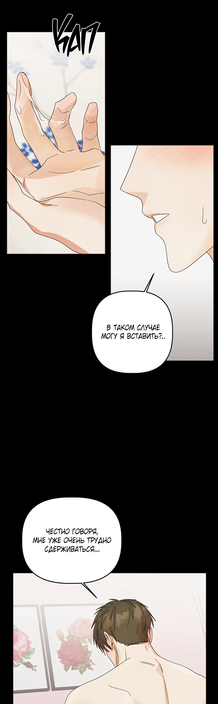 Манга Транслируемые желания - Глава 63 Страница 46