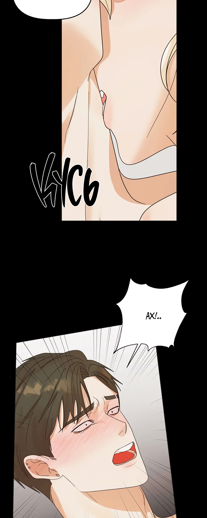 Манга Транслируемые желания - Глава 63 Страница 11