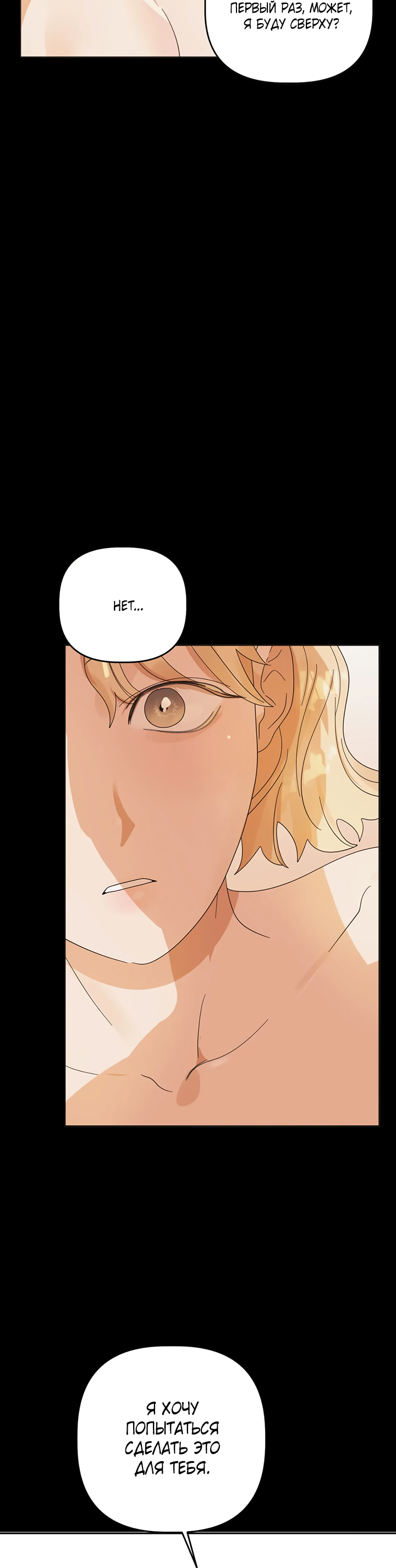 Манга Транслируемые желания - Глава 63 Страница 50