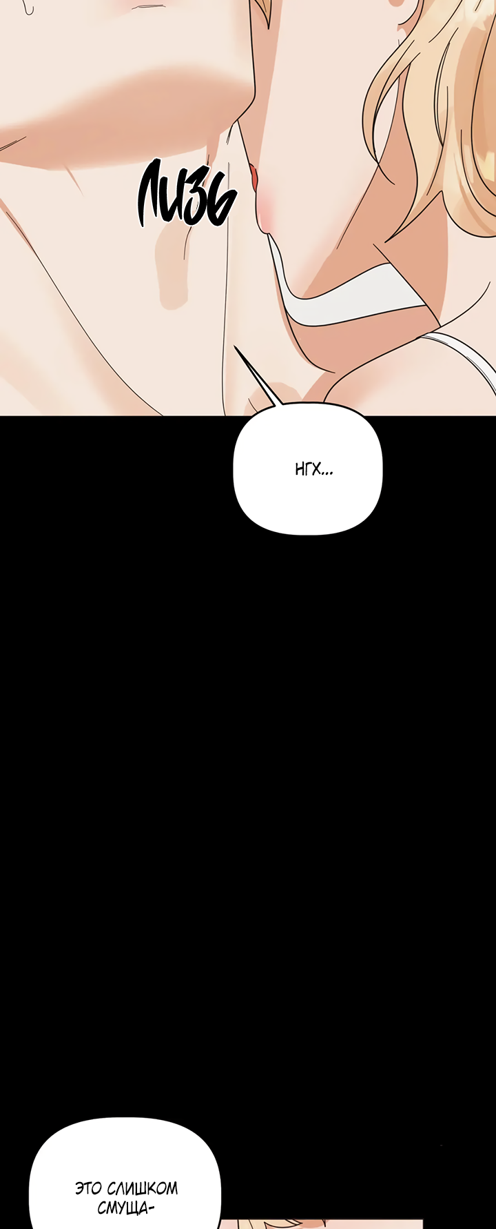 Манга Транслируемые желания - Глава 63 Страница 10