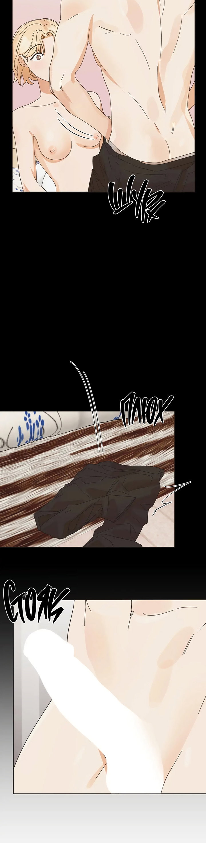 Манга Транслируемые желания - Глава 63 Страница 47