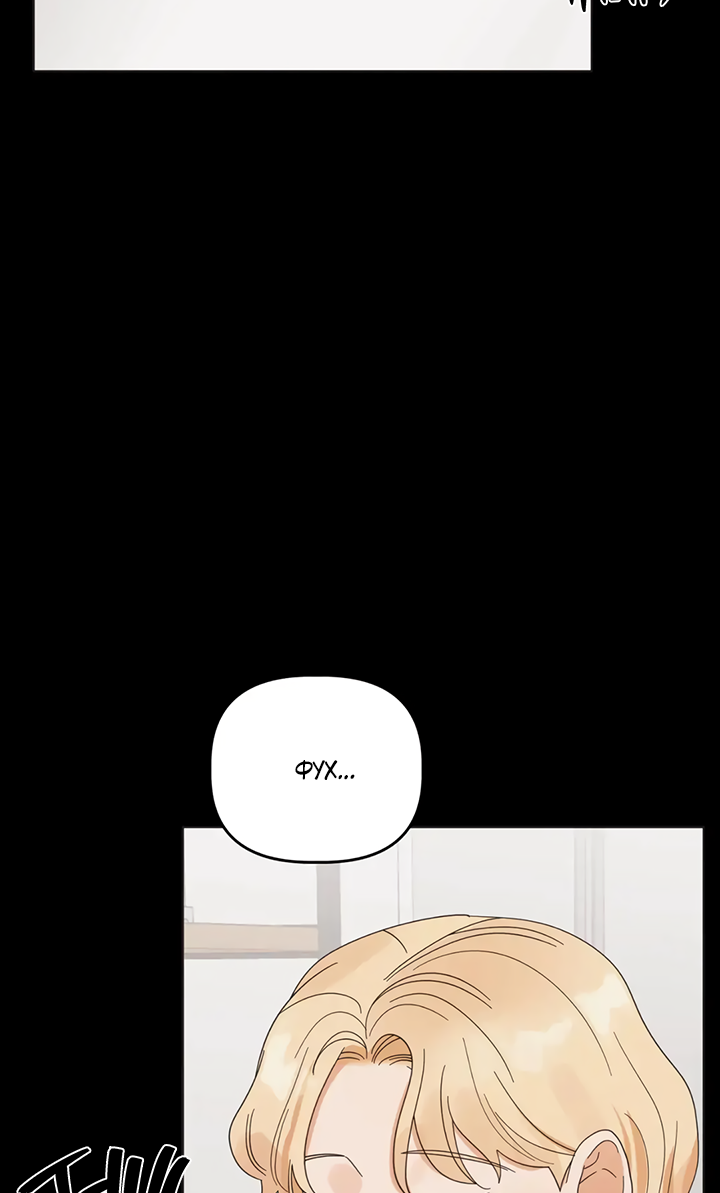 Манга Транслируемые желания - Глава 62 Страница 30