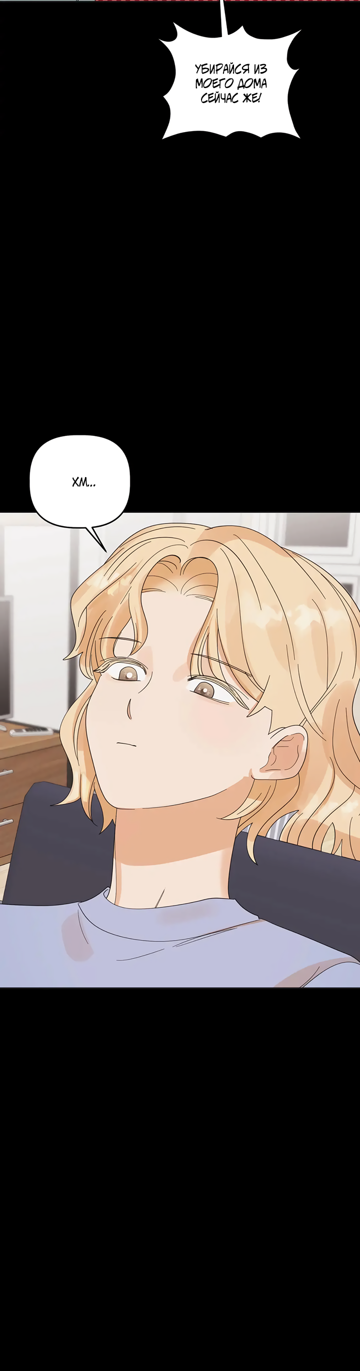 Манга Транслируемые желания - Глава 62 Страница 39