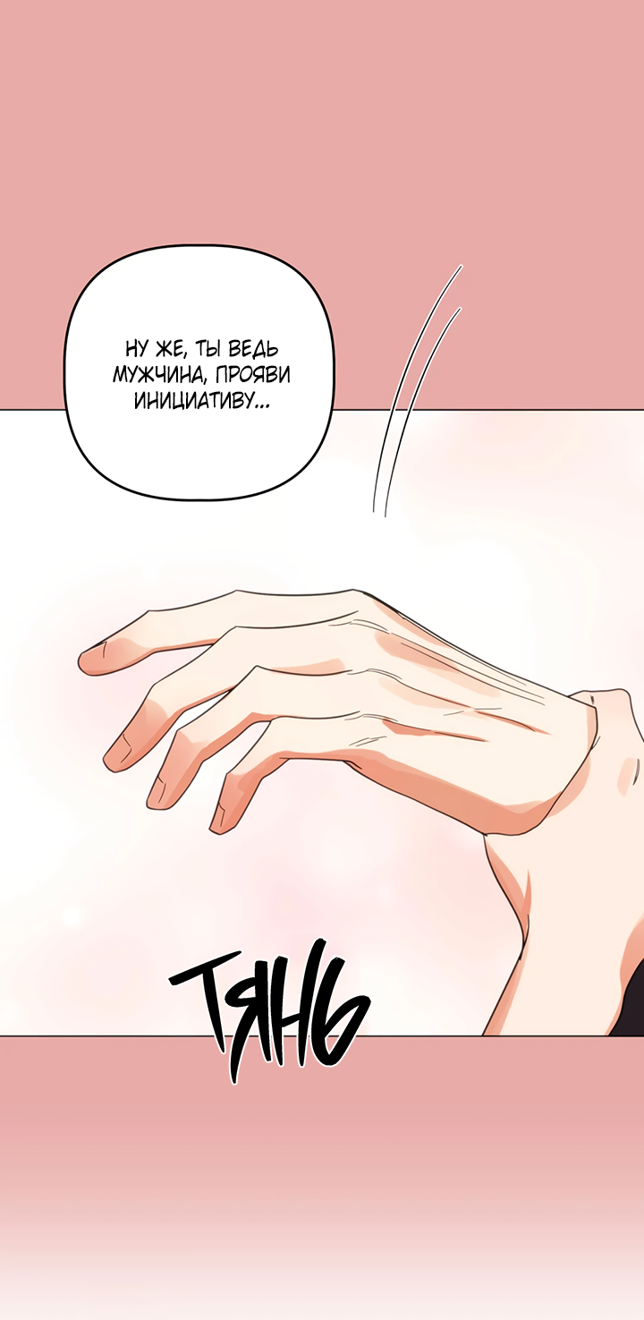 Манга Транслируемые желания - Глава 62 Страница 8