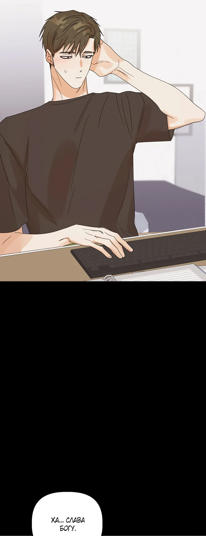 Манга Транслируемые желания - Глава 62 Страница 37