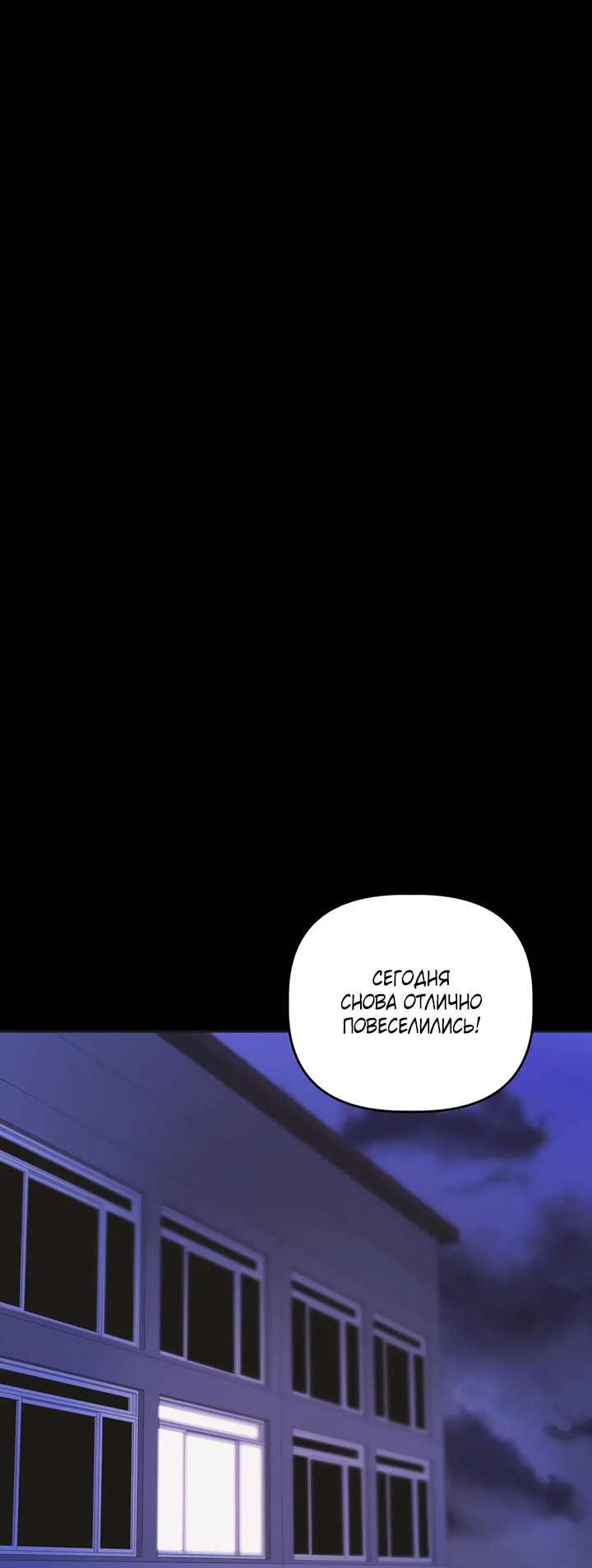 Манга Транслируемые желания - Глава 62 Страница 28