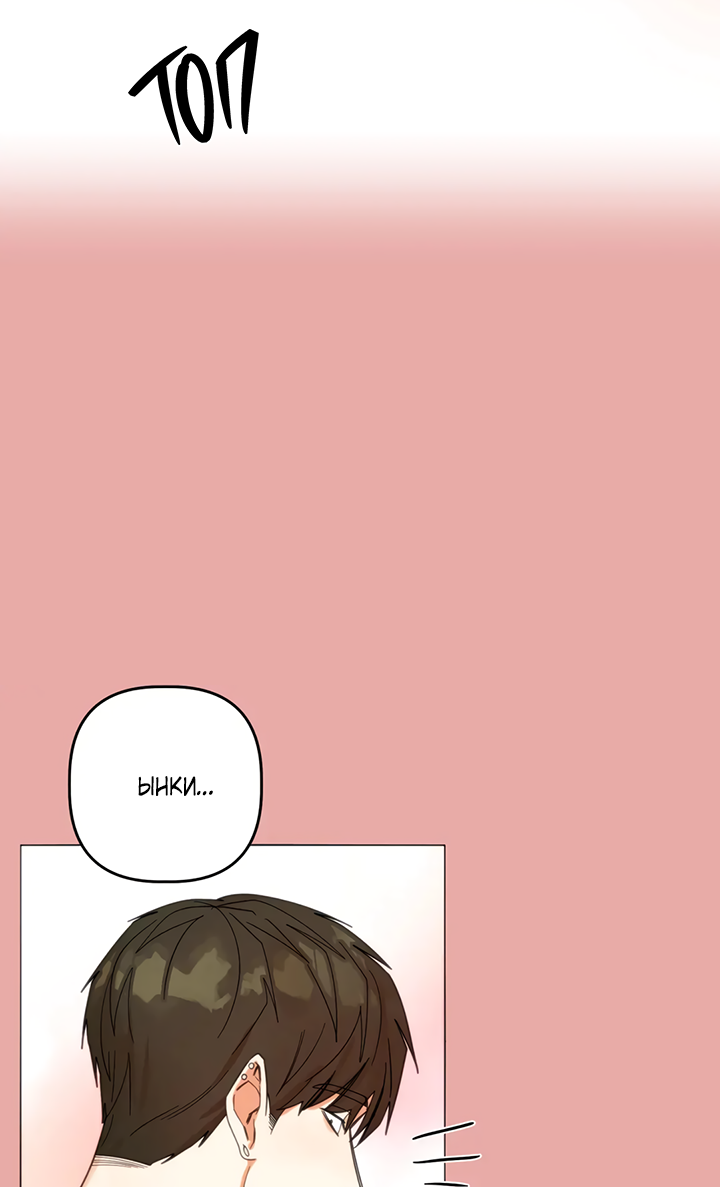 Манга Транслируемые желания - Глава 62 Страница 2
