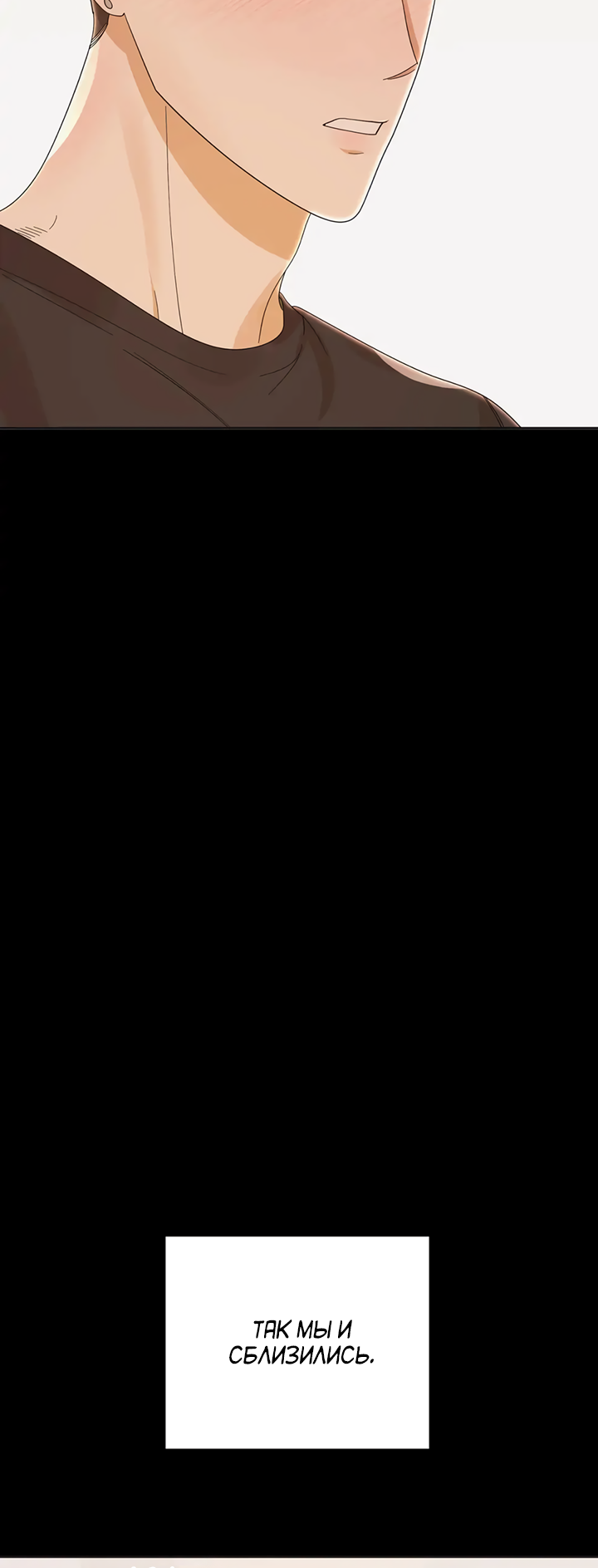 Манга Транслируемые желания - Глава 62 Страница 42