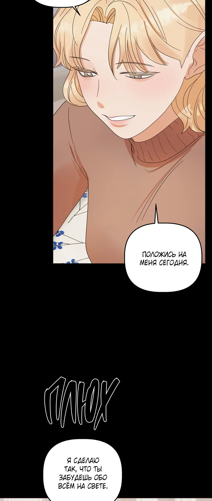 Манга Транслируемые желания - Глава 62 Страница 56
