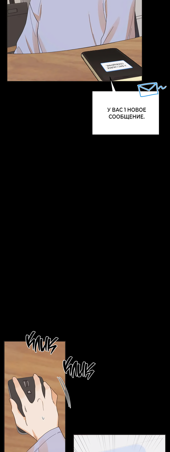 Манга Транслируемые желания - Глава 62 Страница 33