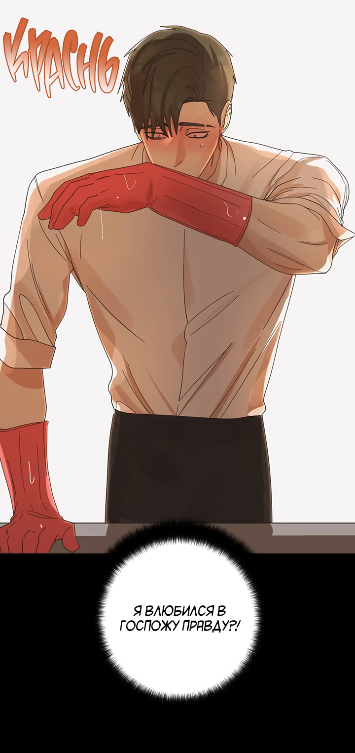 Манга Транслируемые желания - Глава 62 Страница 27