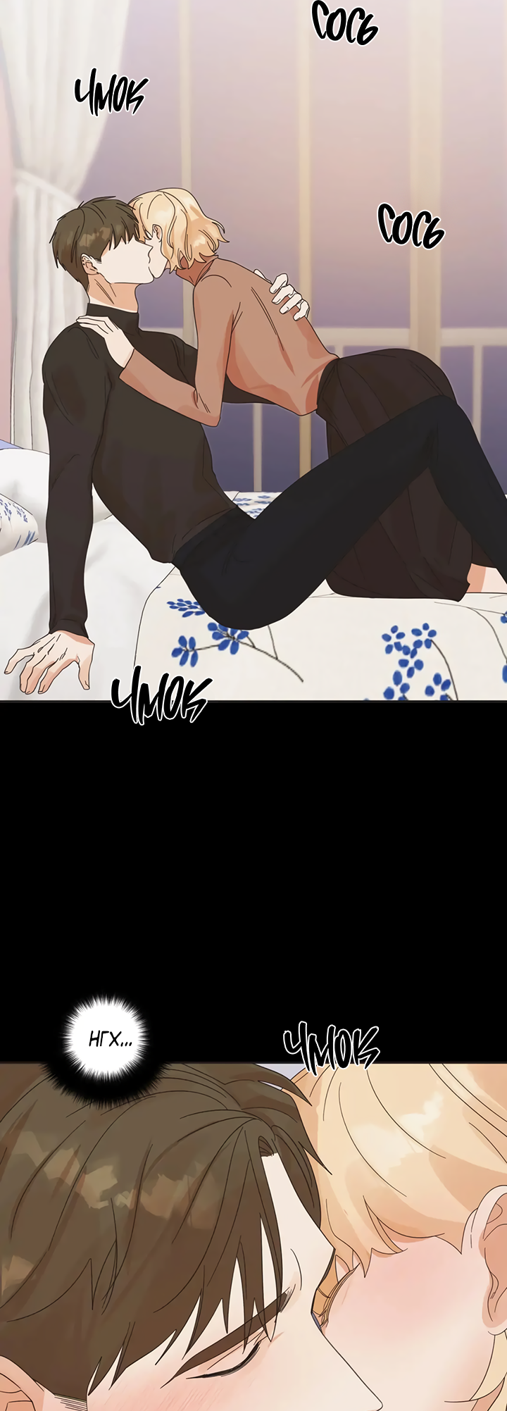 Манга Транслируемые желания - Глава 62 Страница 50