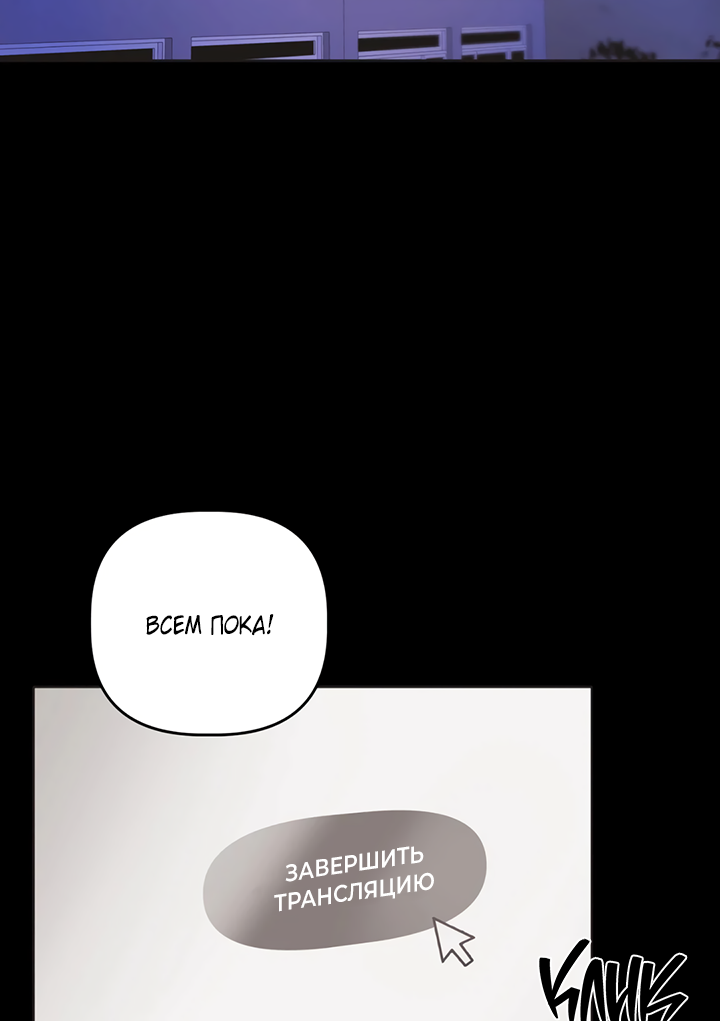Манга Транслируемые желания - Глава 62 Страница 29
