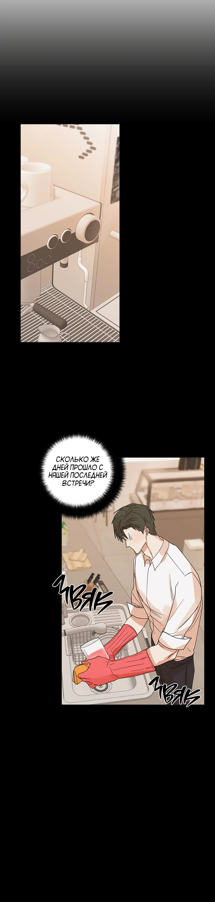 Манга Транслируемые желания - Глава 62 Страница 20