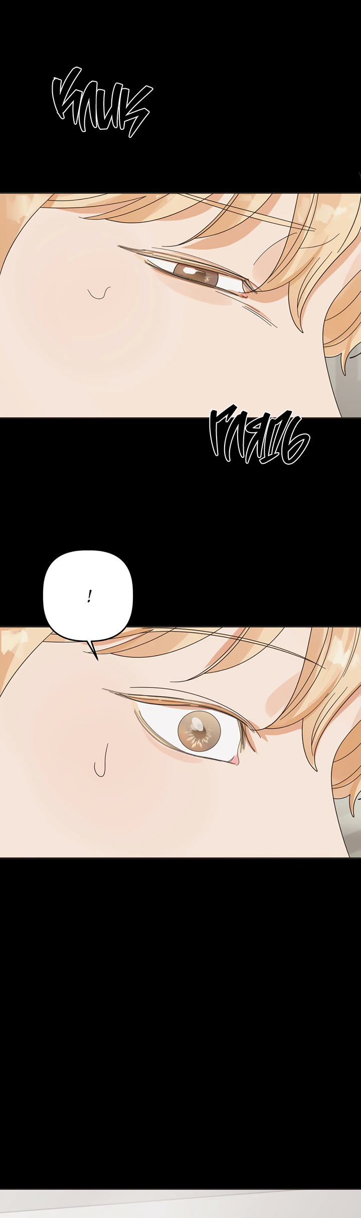 Манга Транслируемые желания - Глава 62 Страница 35