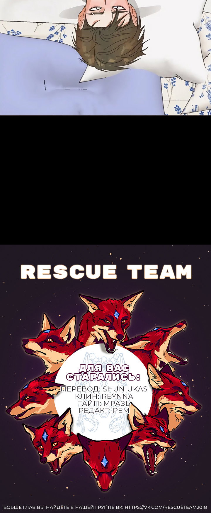 Манга Транслируемые желания - Глава 62 Страница 58