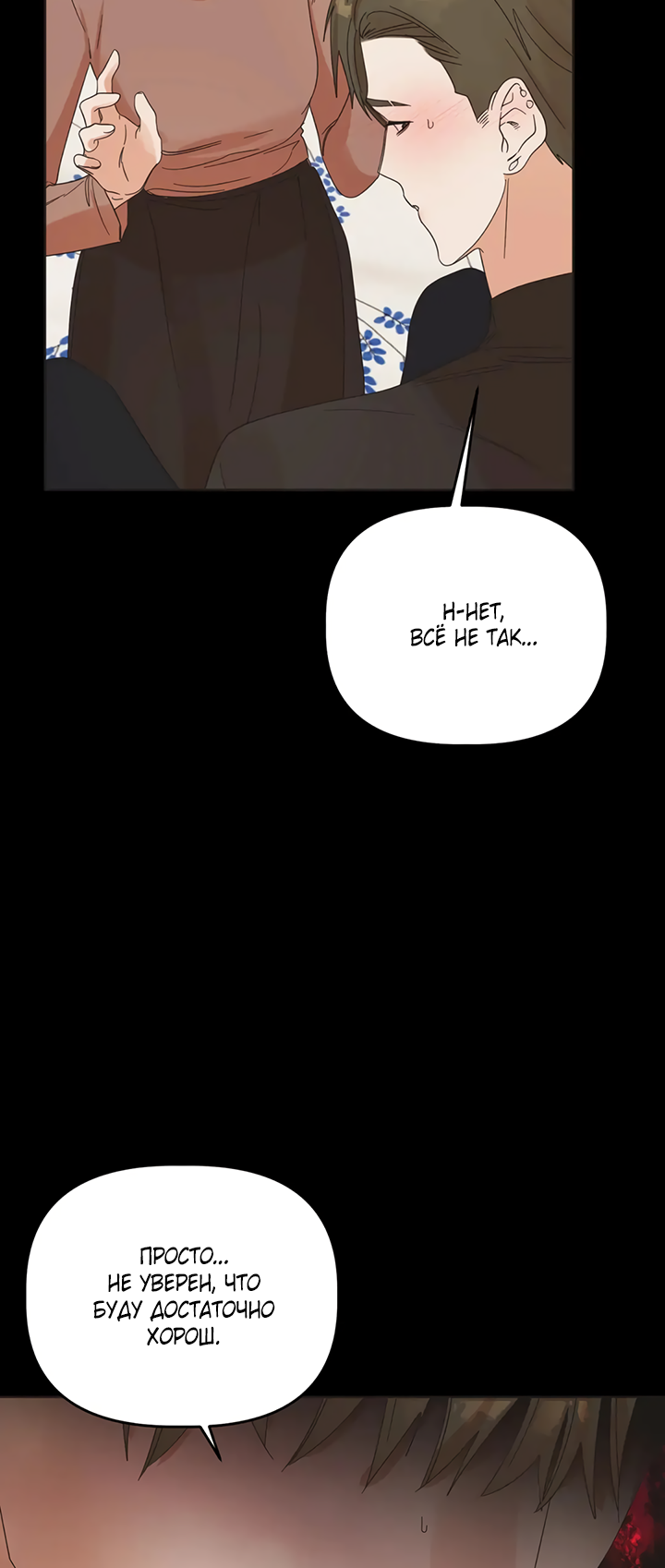 Манга Транслируемые желания - Глава 62 Страница 53