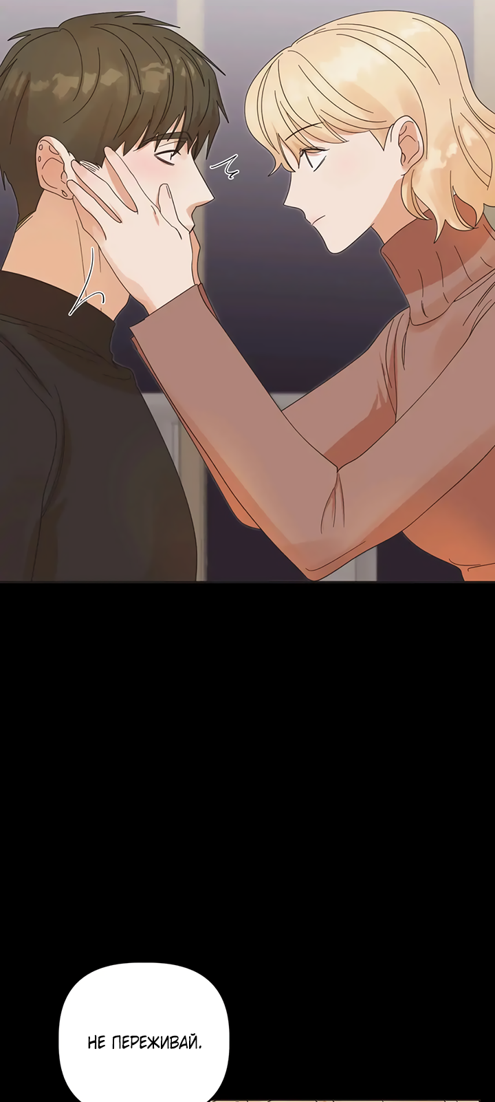 Манга Транслируемые желания - Глава 62 Страница 55