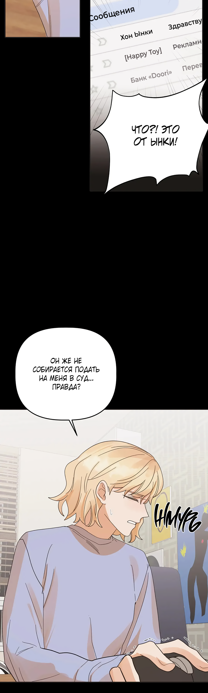 Манга Транслируемые желания - Глава 62 Страница 34