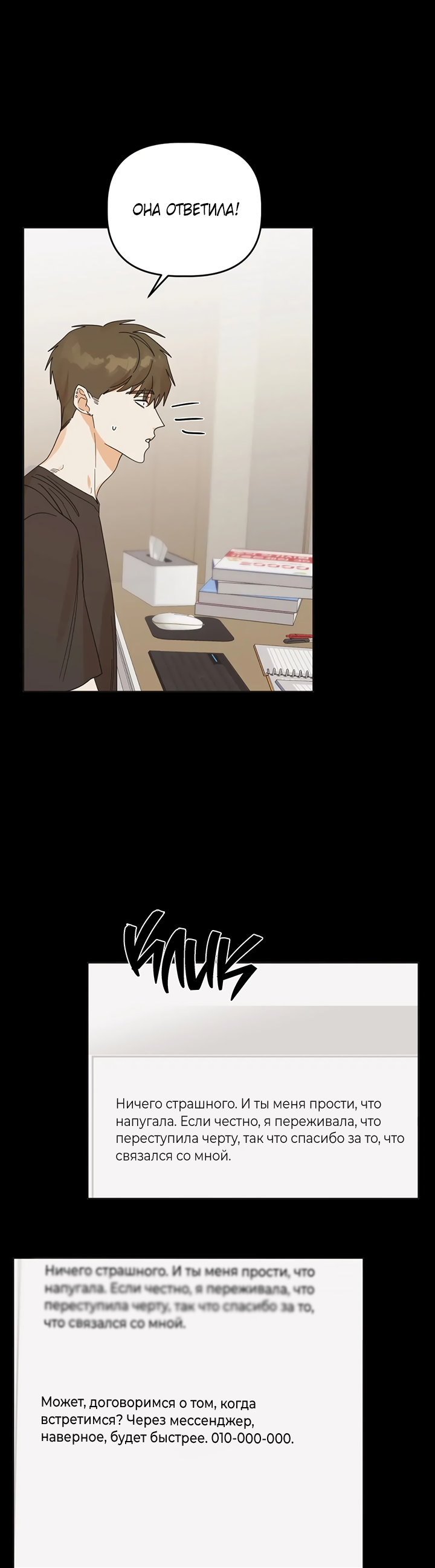 Манга Транслируемые желания - Глава 62 Страница 40