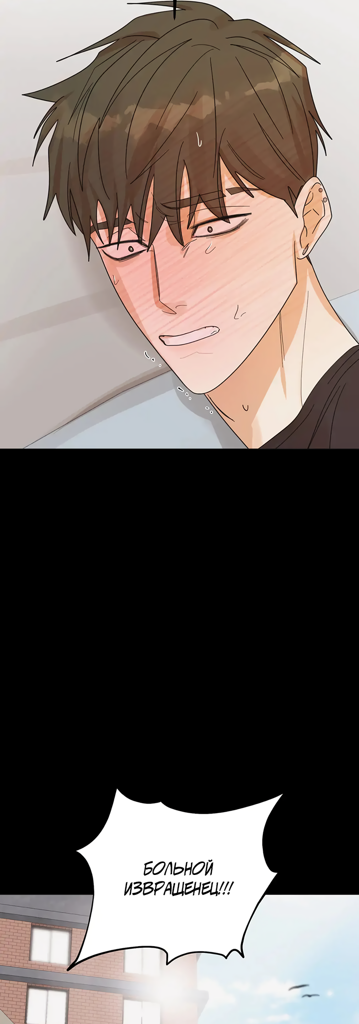 Манга Транслируемые желания - Глава 62 Страница 17