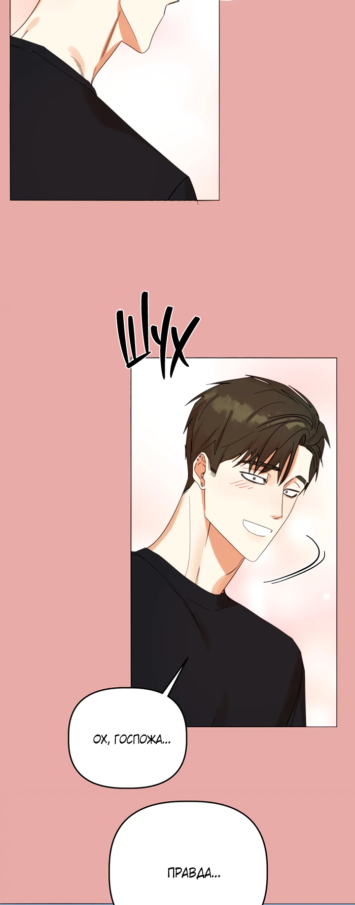 Манга Транслируемые желания - Глава 62 Страница 3