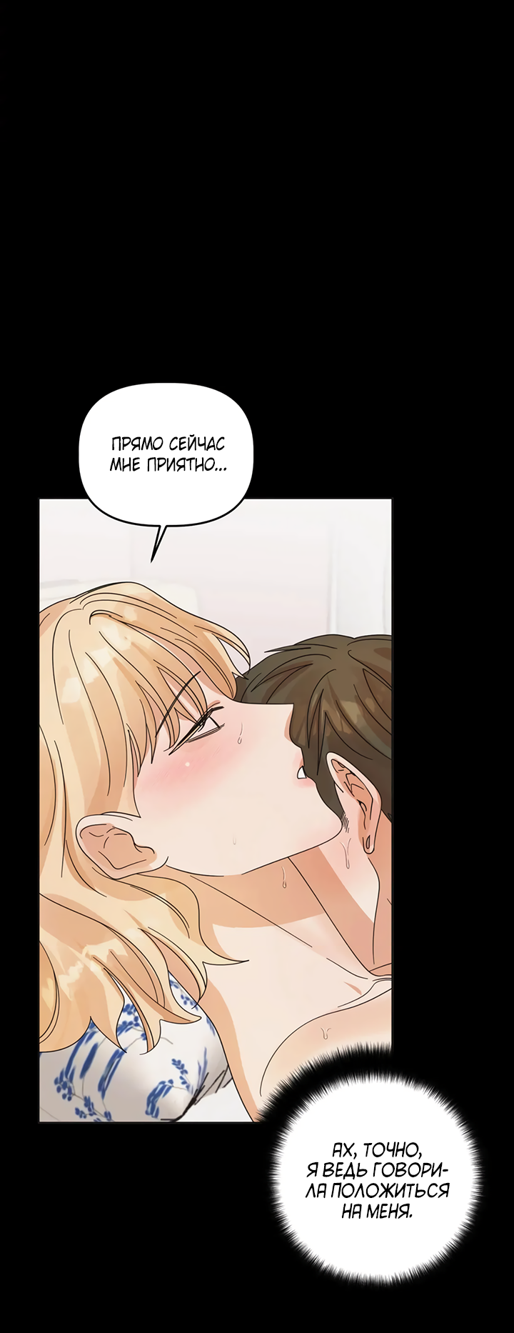 Манга Транслируемые желания - Глава 64 Страница 23