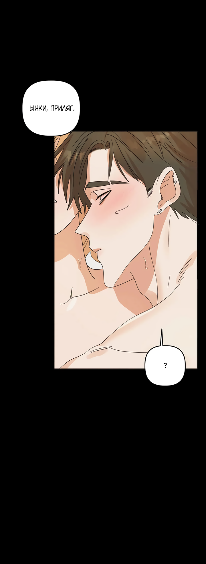 Манга Транслируемые желания - Глава 64 Страница 24