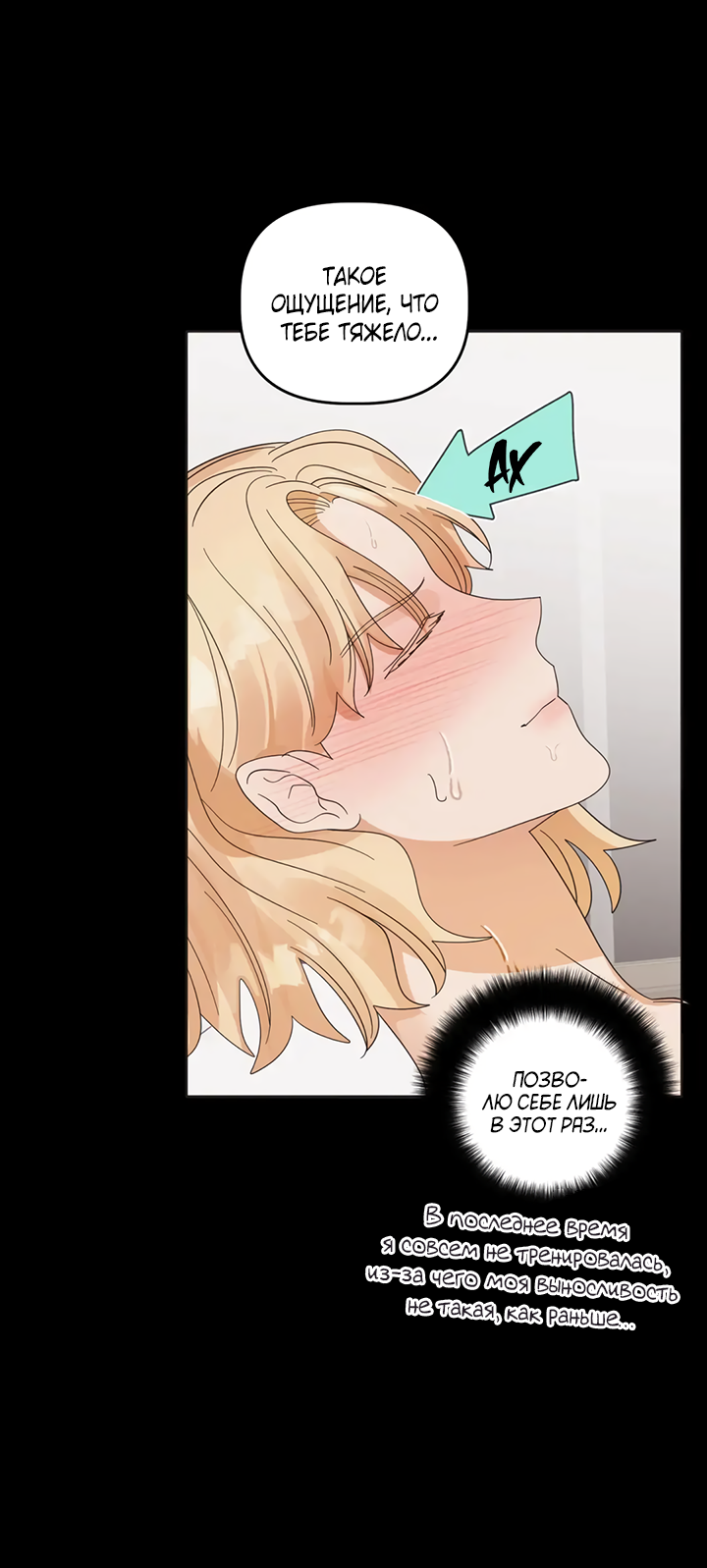 Манга Транслируемые желания - Глава 64 Страница 42