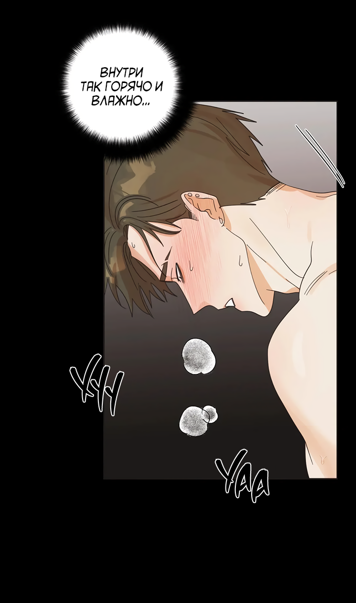 Манга Транслируемые желания - Глава 64 Страница 11