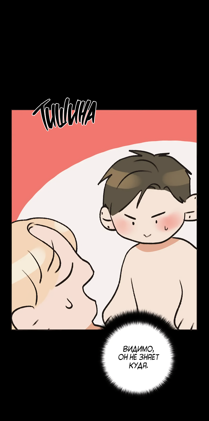 Манга Транслируемые желания - Глава 64 Страница 6