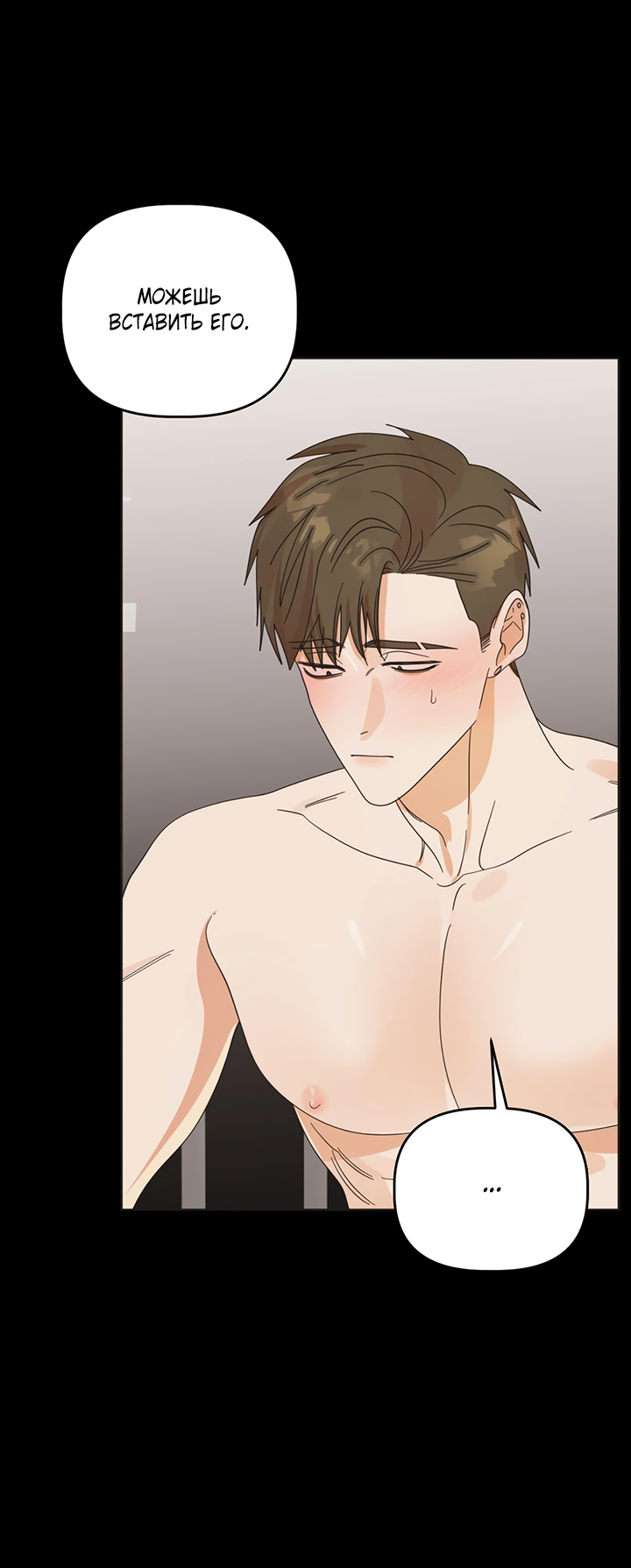 Манга Транслируемые желания - Глава 64 Страница 5