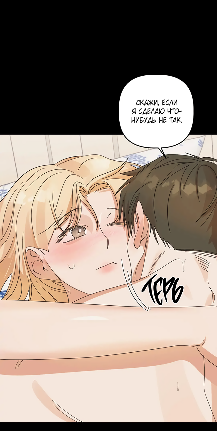 Манга Транслируемые желания - Глава 64 Страница 22