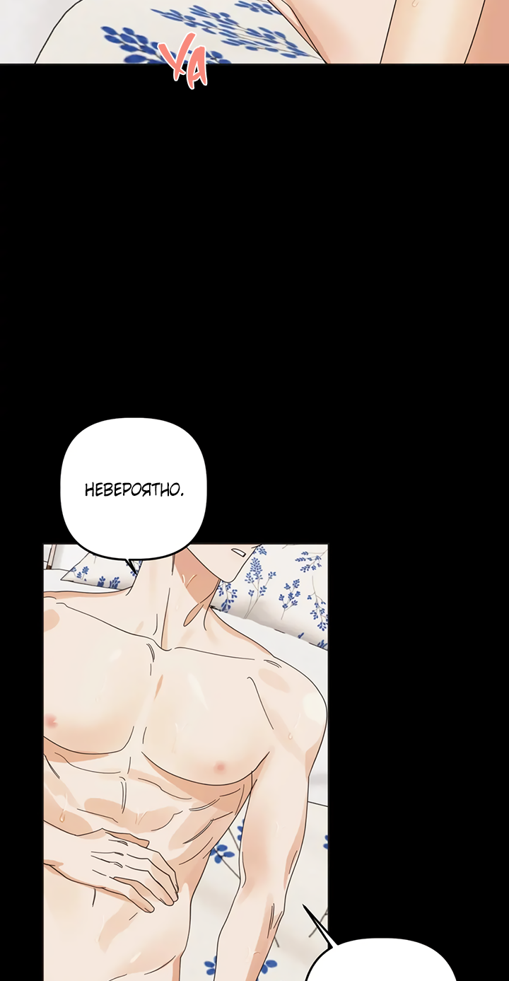 Манга Транслируемые желания - Глава 64 Страница 55