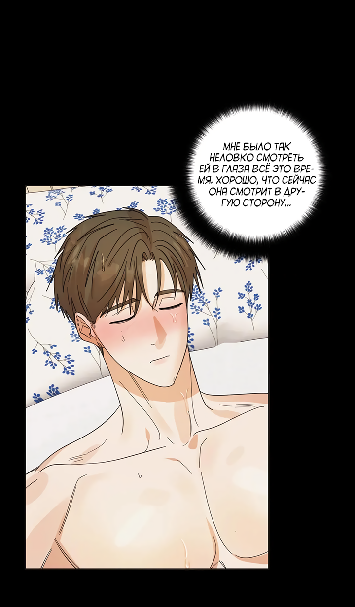 Манга Транслируемые желания - Глава 64 Страница 31