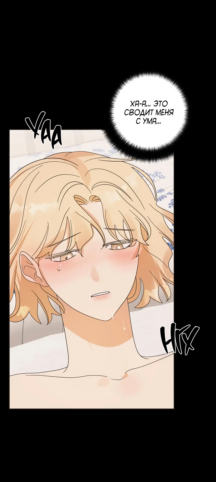 Манга Транслируемые желания - Глава 64 Страница 4