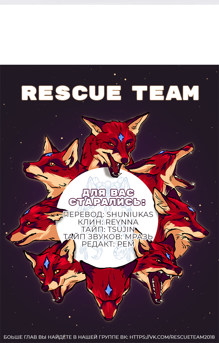 Манга Транслируемые желания - Глава 64 Страница 61