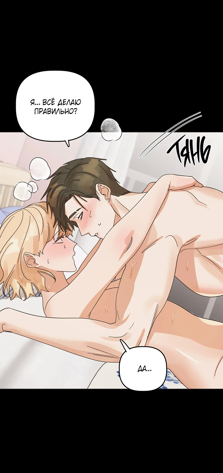 Манга Транслируемые желания - Глава 64 Страница 21