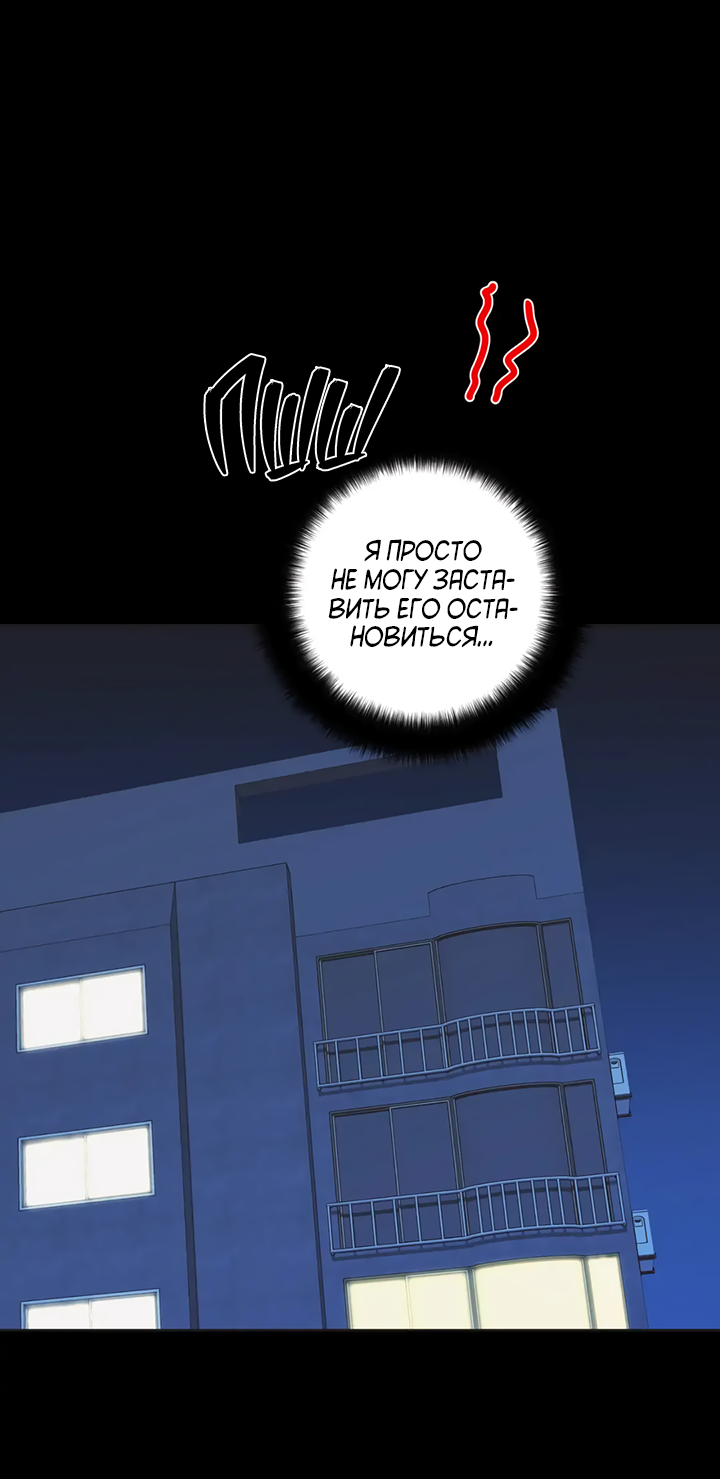 Манга Транслируемые желания - Глава 64 Страница 16