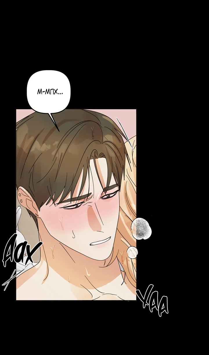 Манга Транслируемые желания - Глава 64 Страница 48