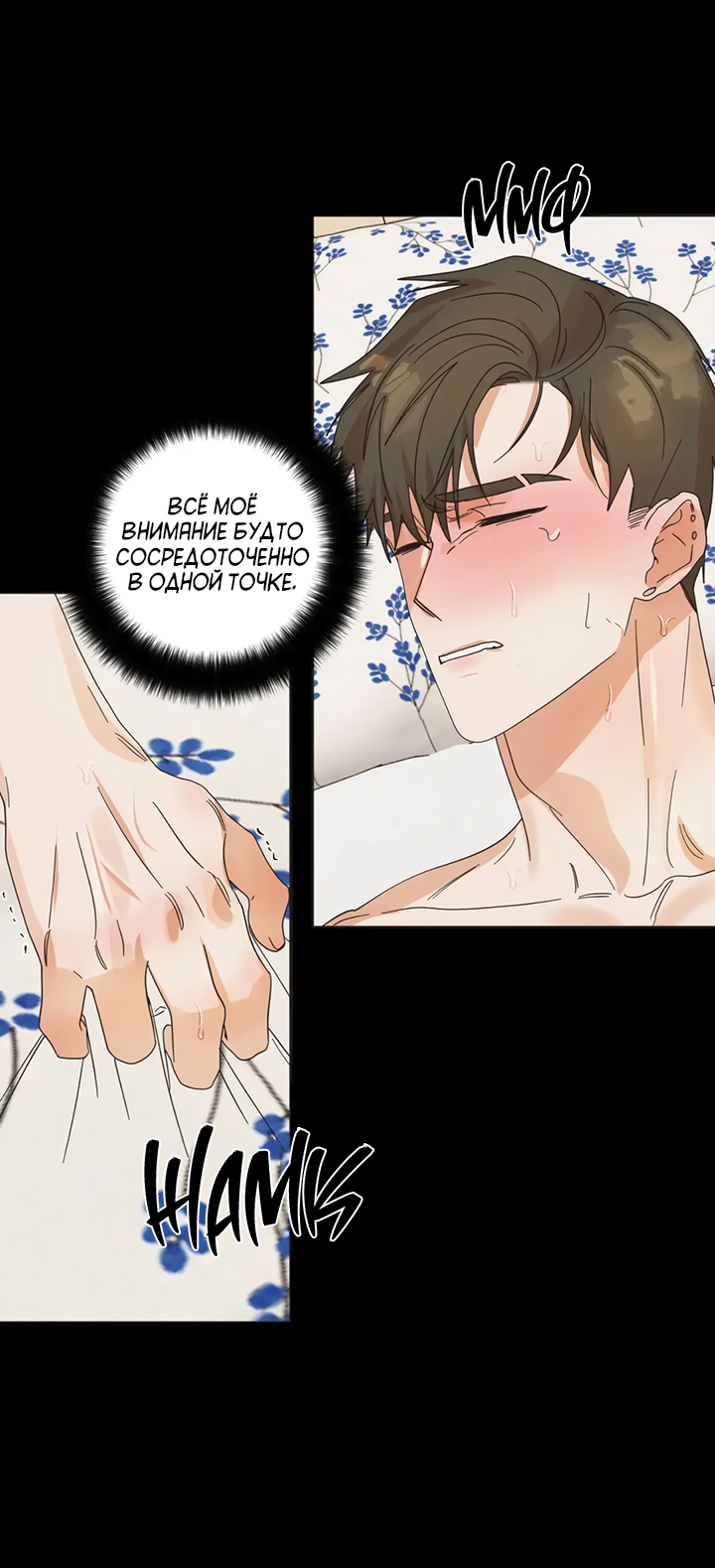 Манга Транслируемые желания - Глава 64 Страница 37