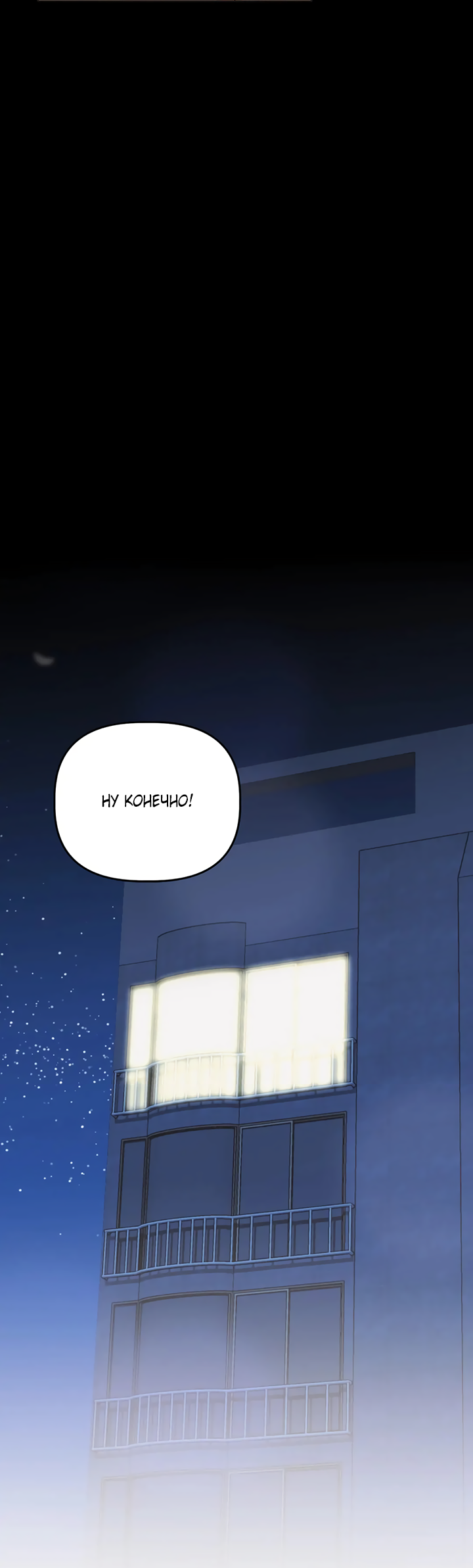 Манга Транслируемые желания - Глава 64 Страница 60