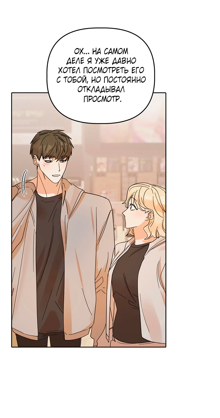 Манга Транслируемые желания - Глава 66 Страница 28