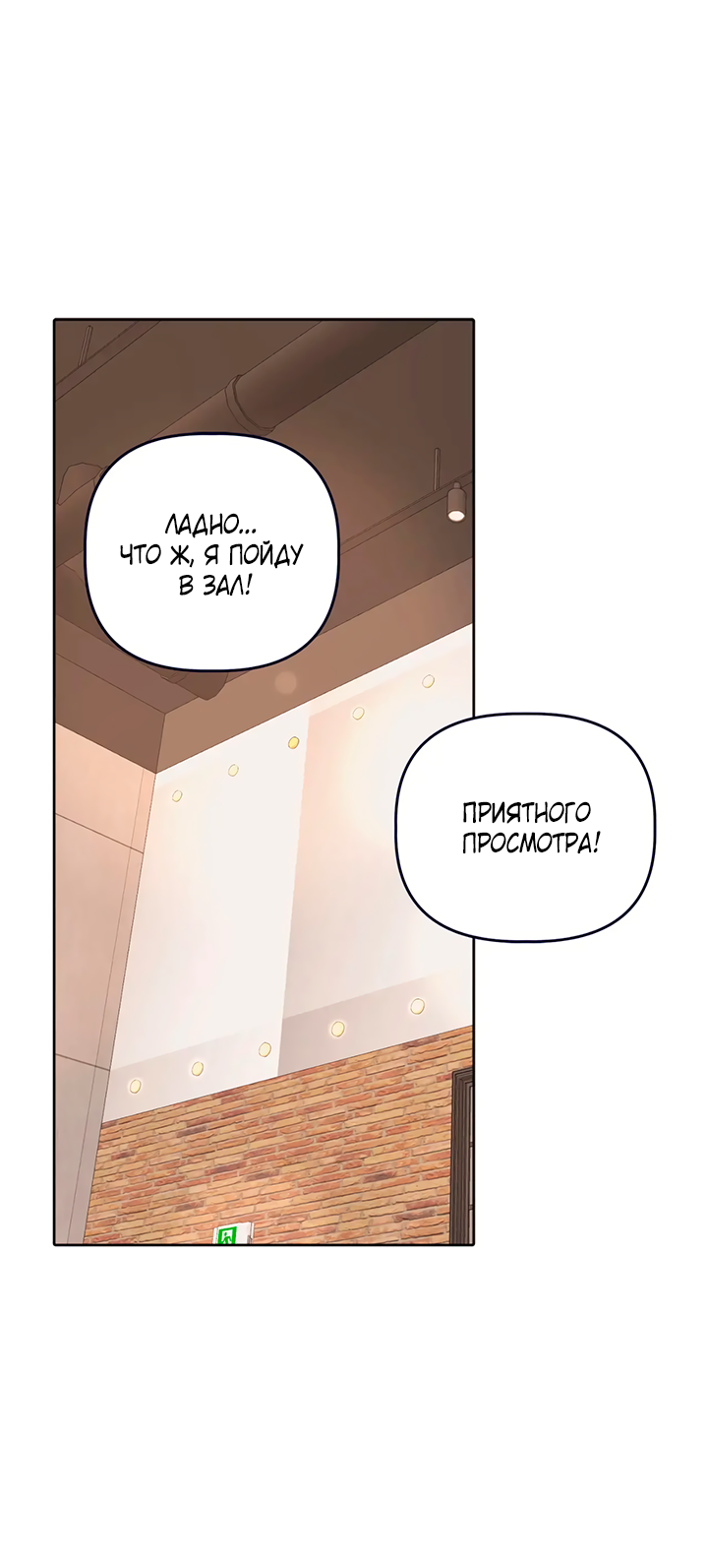 Манга Транслируемые желания - Глава 66 Страница 40