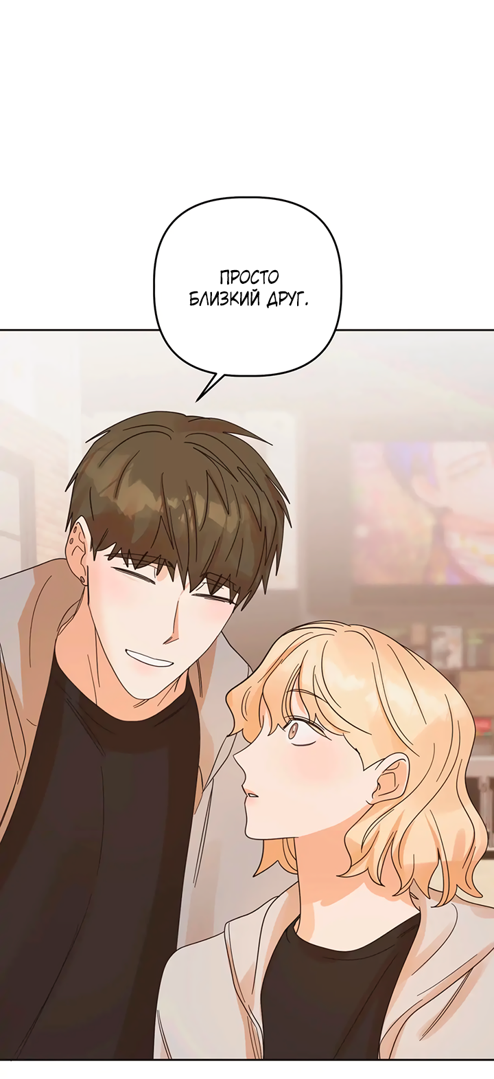 Манга Транслируемые желания - Глава 66 Страница 38