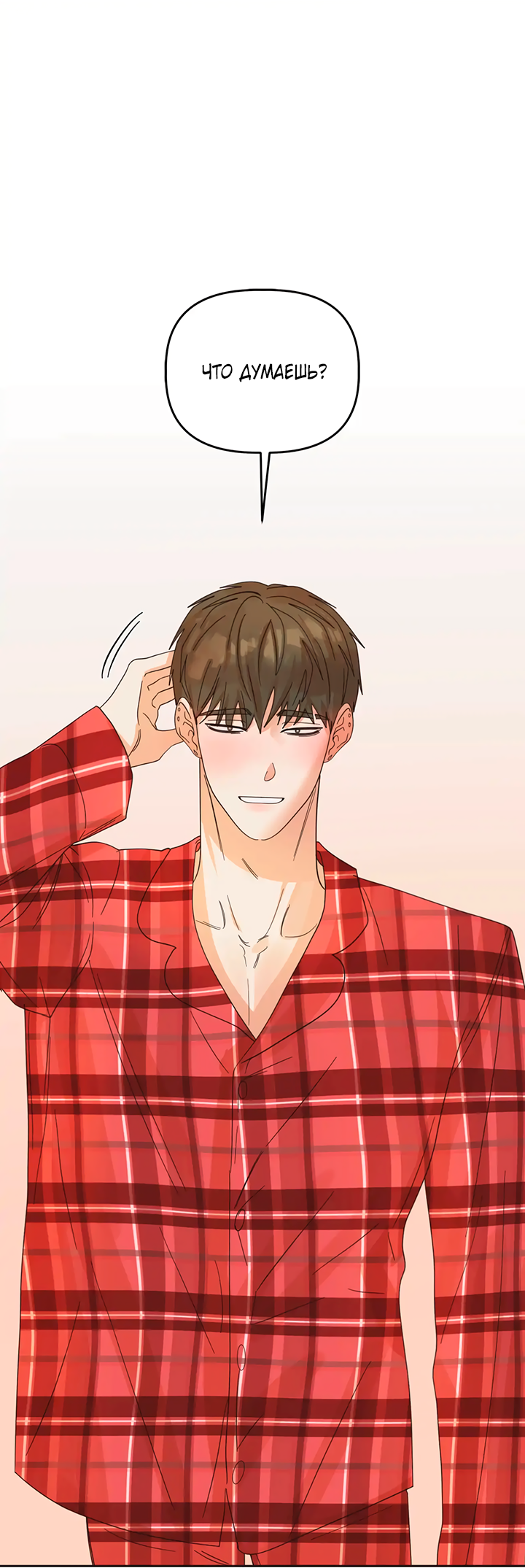 Манга Транслируемые желания - Глава 66 Страница 16